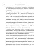 Как подружить гены в клетках. Коктейль молодости, светящиеся котики, напечатанные органы и другие прелести науки — фото, картинка — 23