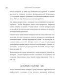 Как подружить гены в клетках. Коктейль молодости, светящиеся котики, напечатанные органы и другие прелести науки — фото, картинка — 25