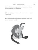 Как подружить гены в клетках. Коктейль молодости, светящиеся котики, напечатанные органы и другие прелести науки — фото, картинка — 26