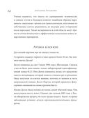 Как подружить гены в клетках. Коктейль молодости, светящиеся котики, напечатанные органы и другие прелести науки — фото, картинка — 31