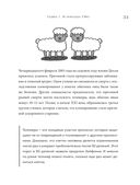 Как подружить гены в клетках. Коктейль молодости, светящиеся котики, напечатанные органы и другие прелести науки — фото, картинка — 32