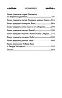 Викинг. Танец Волка — фото, картинка — 18