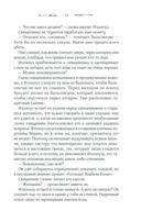 Глаза королевы — фото, картинка — 17