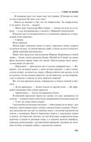 Страницы любви Мани Поливановой. Три книги под одной обложкой — фото, картинка — 100