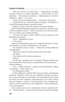 Страницы любви Мани Поливановой. Три книги под одной обложкой — фото, картинка — 101