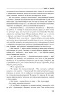 Страницы любви Мани Поливановой. Три книги под одной обложкой — фото, картинка — 102
