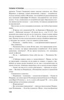 Страницы любви Мани Поливановой. Три книги под одной обложкой — фото, картинка — 103