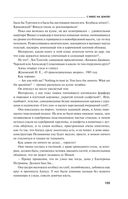Страницы любви Мани Поливановой. Три книги под одной обложкой — фото, картинка — 104