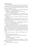 Страницы любви Мани Поливановой. Три книги под одной обложкой — фото, картинка — 105