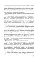 Страницы любви Мани Поливановой. Три книги под одной обложкой — фото, картинка — 106