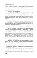 Страницы любви Мани Поливановой. Три книги под одной обложкой — фото, картинка — 107