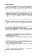Страницы любви Мани Поливановой. Три книги под одной обложкой — фото, картинка — 15