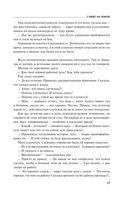 Страницы любви Мани Поливановой. Три книги под одной обложкой — фото, картинка — 16