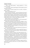 Страницы любви Мани Поливановой. Три книги под одной обложкой — фото, картинка — 17