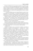 Страницы любви Мани Поливановой. Три книги под одной обложкой — фото, картинка — 18