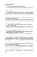 Страницы любви Мани Поливановой. Три книги под одной обложкой — фото, картинка — 19