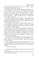 Страницы любви Мани Поливановой. Три книги под одной обложкой — фото, картинка — 20