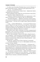 Страницы любви Мани Поливановой. Три книги под одной обложкой — фото, картинка — 21