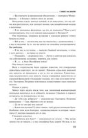 Страницы любви Мани Поливановой. Три книги под одной обложкой — фото, картинка — 22