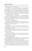 Страницы любви Мани Поливановой. Три книги под одной обложкой — фото, картинка — 23