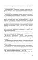 Страницы любви Мани Поливановой. Три книги под одной обложкой — фото, картинка — 24