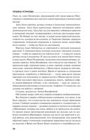Страницы любви Мани Поливановой. Три книги под одной обложкой — фото, картинка — 25
