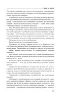 Страницы любви Мани Поливановой. Три книги под одной обложкой — фото, картинка — 26