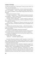 Страницы любви Мани Поливановой. Три книги под одной обложкой — фото, картинка — 27