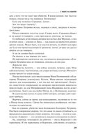 Страницы любви Мани Поливановой. Три книги под одной обложкой — фото, картинка — 28