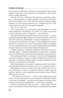 Страницы любви Мани Поливановой. Три книги под одной обложкой — фото, картинка — 29