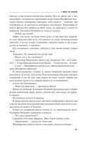 Страницы любви Мани Поливановой. Три книги под одной обложкой — фото, картинка — 30