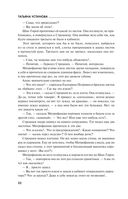 Страницы любви Мани Поливановой. Три книги под одной обложкой — фото, картинка — 31