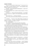 Страницы любви Мани Поливановой. Три книги под одной обложкой — фото, картинка — 33