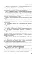 Страницы любви Мани Поливановой. Три книги под одной обложкой — фото, картинка — 34