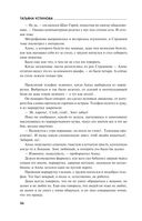 Страницы любви Мани Поливановой. Три книги под одной обложкой — фото, картинка — 35