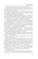 Страницы любви Мани Поливановой. Три книги под одной обложкой — фото, картинка — 36