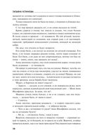 Страницы любви Мани Поливановой. Три книги под одной обложкой — фото, картинка — 37