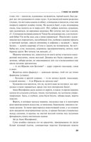 Страницы любви Мани Поливановой. Три книги под одной обложкой — фото, картинка — 38