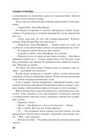 Страницы любви Мани Поливановой. Три книги под одной обложкой — фото, картинка — 39