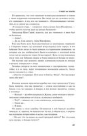 Страницы любви Мани Поливановой. Три книги под одной обложкой — фото, картинка — 40