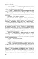 Страницы любви Мани Поливановой. Три книги под одной обложкой — фото, картинка — 41