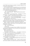 Страницы любви Мани Поливановой. Три книги под одной обложкой — фото, картинка — 42
