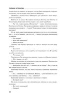 Страницы любви Мани Поливановой. Три книги под одной обложкой — фото, картинка — 43