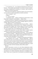 Страницы любви Мани Поливановой. Три книги под одной обложкой — фото, картинка — 44