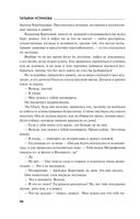 Страницы любви Мани Поливановой. Три книги под одной обложкой — фото, картинка — 45
