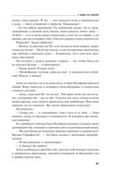 Страницы любви Мани Поливановой. Три книги под одной обложкой — фото, картинка — 46