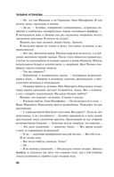 Страницы любви Мани Поливановой. Три книги под одной обложкой — фото, картинка — 47