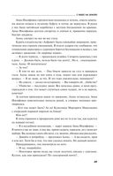 Страницы любви Мани Поливановой. Три книги под одной обложкой — фото, картинка — 48