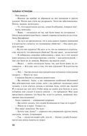 Страницы любви Мани Поливановой. Три книги под одной обложкой — фото, картинка — 49