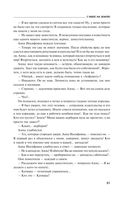 Страницы любви Мани Поливановой. Три книги под одной обложкой — фото, картинка — 50